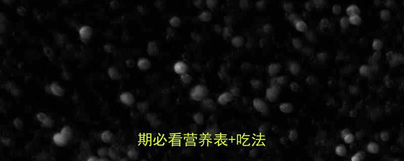 100克香蕉热量大减脂期必看营养表吃法攻略-第1张图片-ZBLOG
