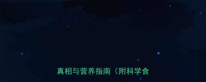 100克鸭爪热量低脂高蛋白美食真相与营养指南附科学食用方案-第1张图片-ZBLOG