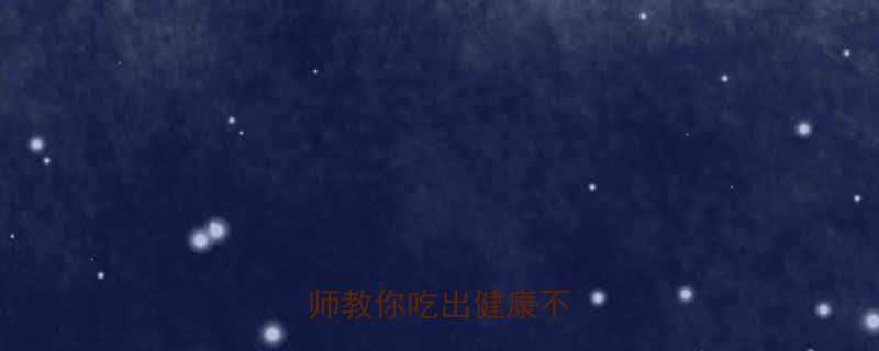 10颗红枣热量大营养师教你吃出健康不踩坑-第1张图片-ZBLOG