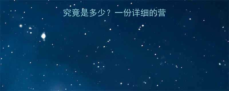 20粒开心果的热量究竟是多少一份详细的营养分析和健康食用指南-第1张图片-ZBLOG