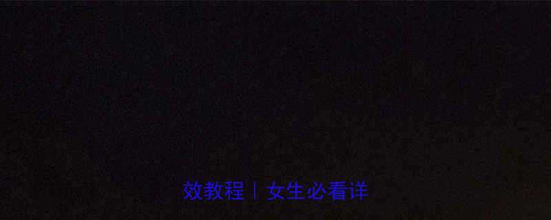 30天瘦肚子大腿居家高效教程女生必看详细教程-第3张图片-ZBLOG