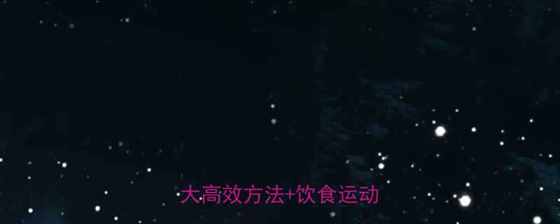 40岁男性科学减脂指南5大高效方法饮食运动全攻略-第1张图片-ZBLOG
