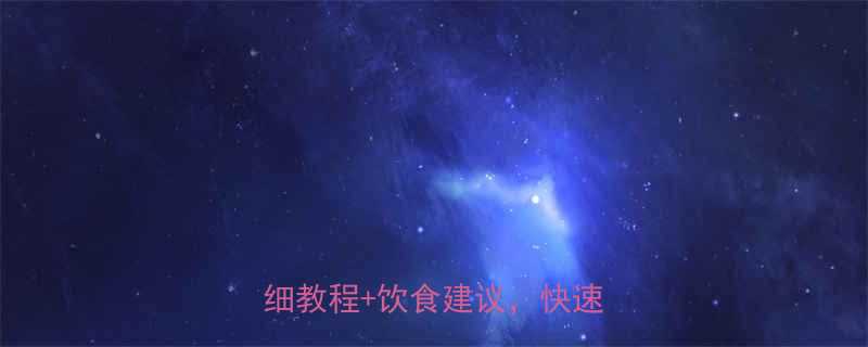 5个有效减肚子运动：30天详细教程+饮食建议，快速减小腹-第1张图片-ZBLOG