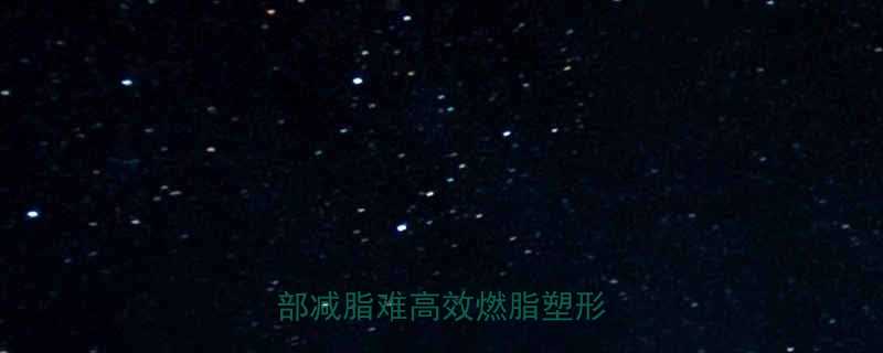 5大全身性健身动作告别局部减脂难高效燃脂塑形全攻略-第1张图片-ZBLOG