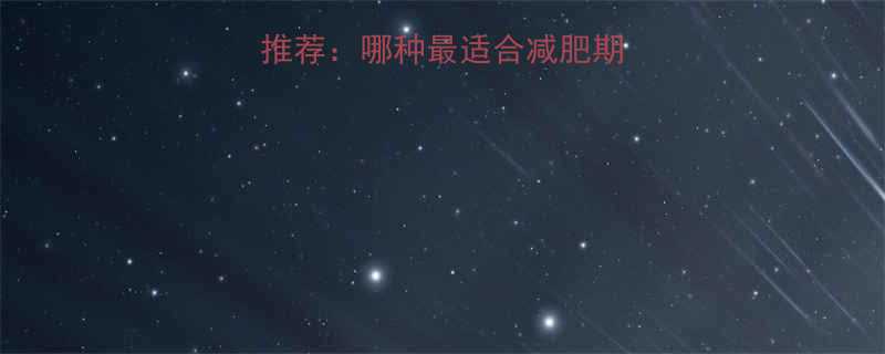 5种低热量窝窝头推荐哪种最适合减肥期附热量对比与食谱-第1张图片-ZBLOG