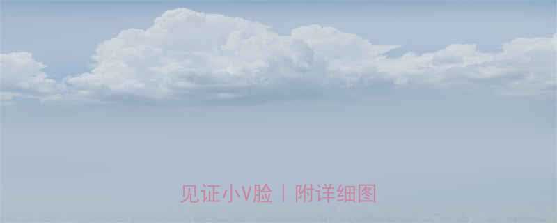 7个高效瘦脸运动30天见证小V脸附详细图解教程-第2张图片-ZBLOG