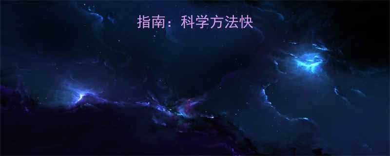 7天高效减脂指南科学方法快速减掉上身的肉-第1张图片-ZBLOG