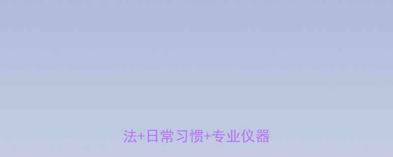 O型腿自救指南居家3周矫正法日常习惯专业仪器全攻略-第2张图片-ZBLOG