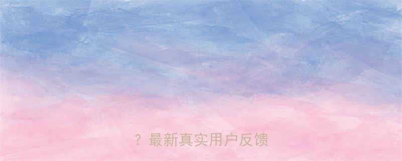 TWS减肥药副作用大吗最新真实用户反馈及效果-第2张图片-ZBLOG