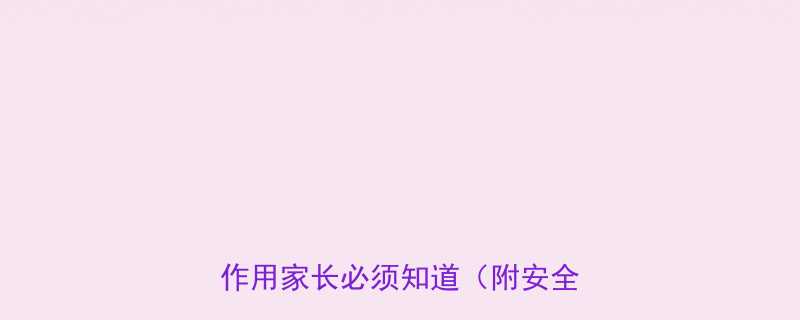 别让减肥药毁掉孩子这些副作用家长必须知道附安全建议-第1张图片-ZBLOG