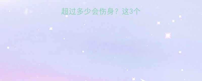 ⚠️运动时心跳超过多少会伤身？这3个危险信号必须警惕-第3张图片-ZBLOG