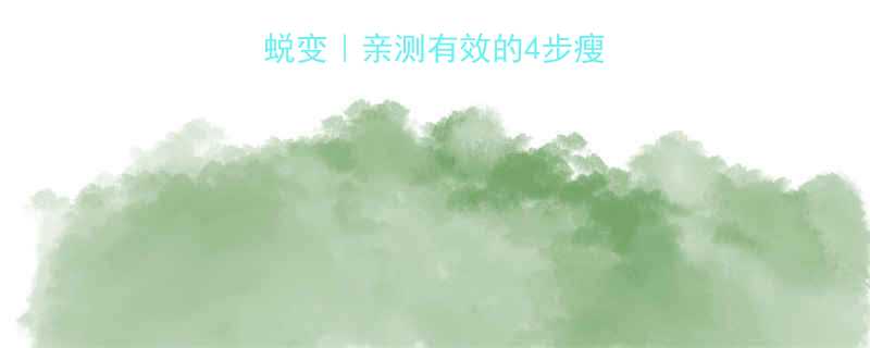 7天见证下颌线蜕变亲测有效的4步瘦脸法附手法图解-第1张图片-ZBLOG