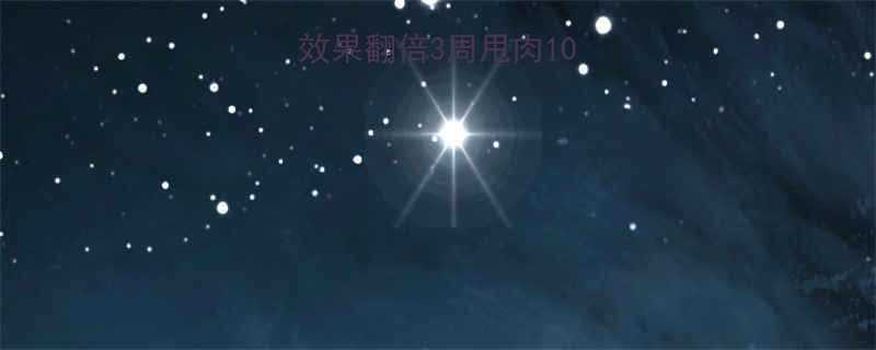 HIIT减脂效果翻倍3周甩肉10斤的懒人减脂法-第1张图片-ZBLOG