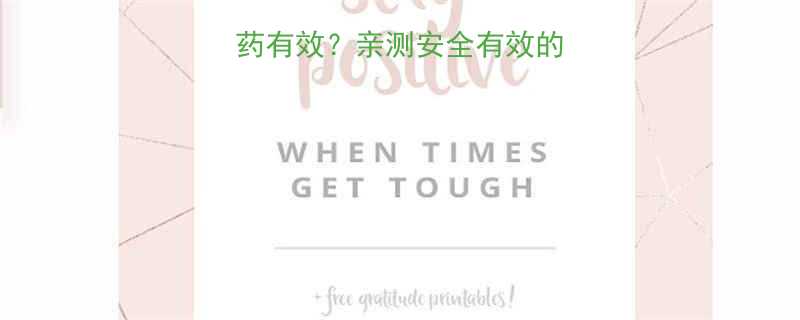 5款药+避坑指南🌟-第3张图片-ZBLOG