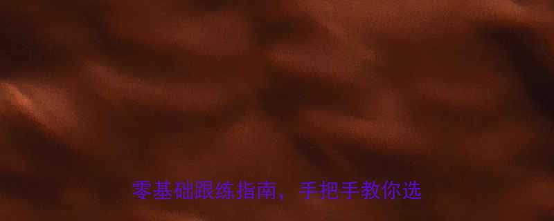 健身房瑜伽课推荐5大热门类型零基础跟练指南手把手教你选对瑜伽-第1张图片-ZBLOG