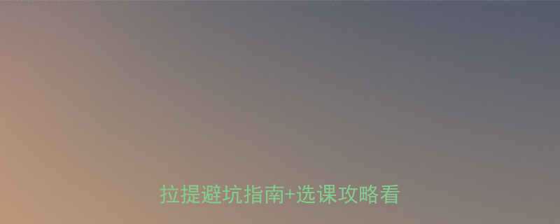 健身房真的有普拉提课吗这份普拉提避坑指南选课攻略看这篇就够-第1张图片-ZBLOG