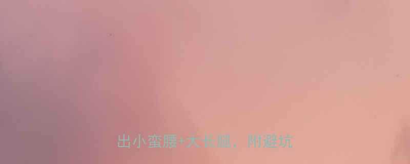 减脂期必喝的5款神仙饮料喝出小蛮腰大长腿附避坑指南-第2张图片-ZBLOG