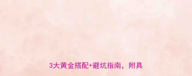 姜蜂蜜减肥法7天见效亲测有效的3大黄金搭配避坑指南附具体食谱-第2张图片-ZBLOG