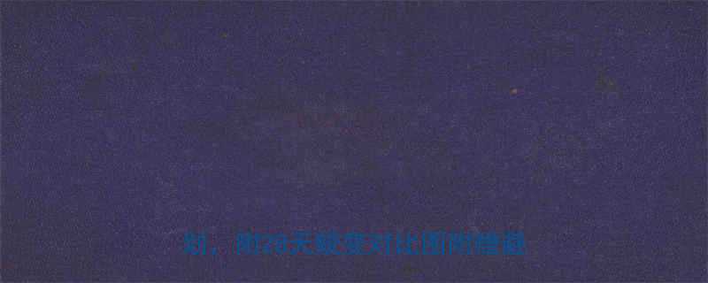 科学减脂7天瘦5斤懒人食谱运动计划附28天蜕变对比图附赠避坑指南-第1张图片-ZBLOG