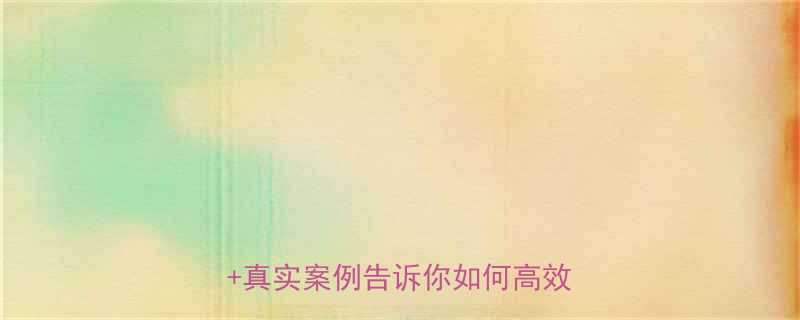 运动减肥一周瘦5斤科学方法真实案例告诉你如何高效燃脂-第2张图片-ZBLOG