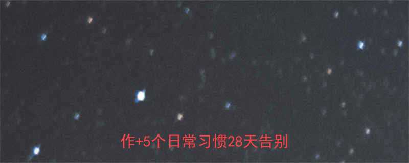 运动瘦胸下垂亲测有效的3个动作5个日常习惯28天告别下垂胸-第1张图片-ZBLOG