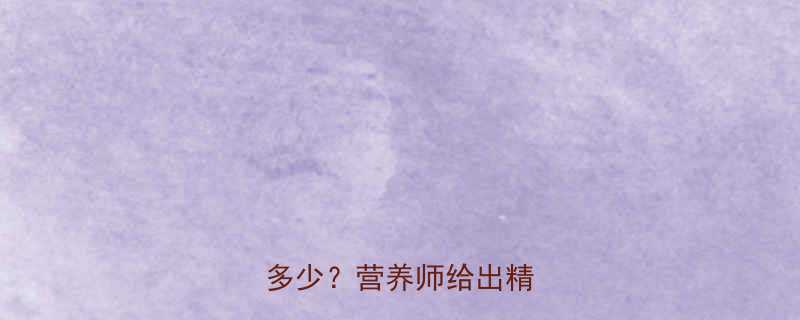 一百克火龙果的热量到底有多少营养师给出精准数据-第1张图片-ZBLOG