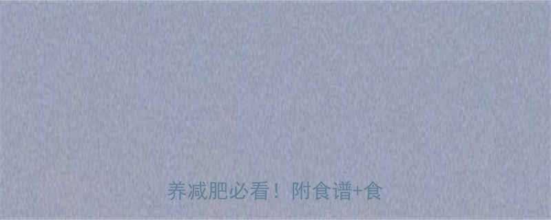 一碗西兰花的热量低卡高营养减肥必看附食谱食用指南-第1张图片-ZBLOG