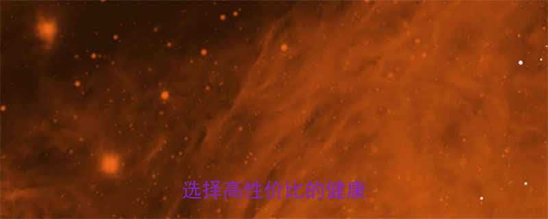 三文鱼热量和价格全：如何选择高性价比的健康食材？-第1张图片-ZBLOG