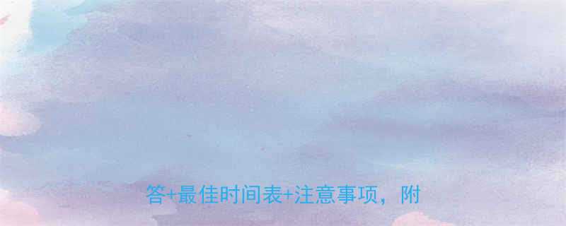 中午空腹运动减肥真的有效吗科学解答最佳时间表注意事项附食谱推荐-第1张图片-ZBLOG