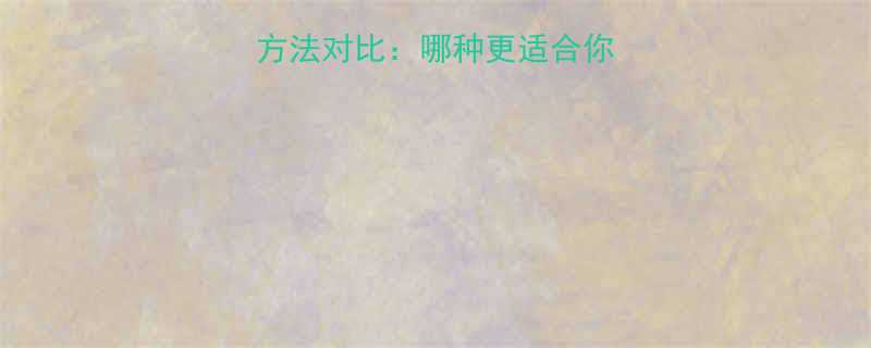 中国VS中东减肥方法对比哪种更适合你科学30天计划-第1张图片-ZBLOG