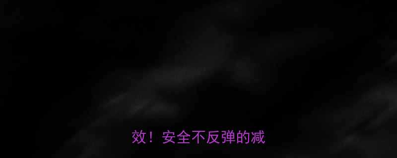 中学生5天减重法｜亲测有效！安全不反弹的减脂攻略-第1张图片-ZBLOG