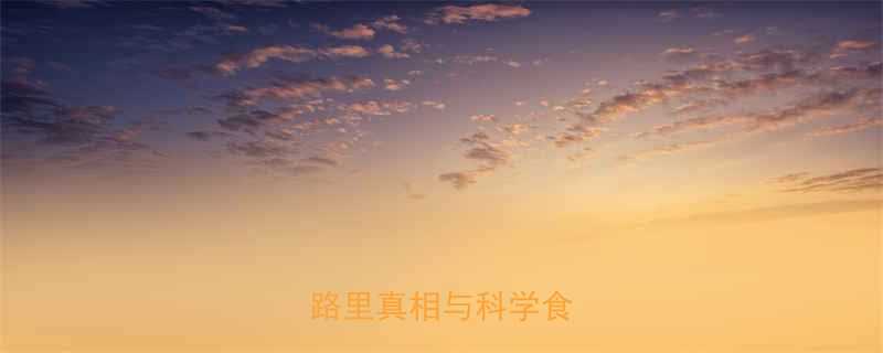 乳脂奶油蛋糕热量卡路里真相与科学食用指南-第2张图片-ZBLOG