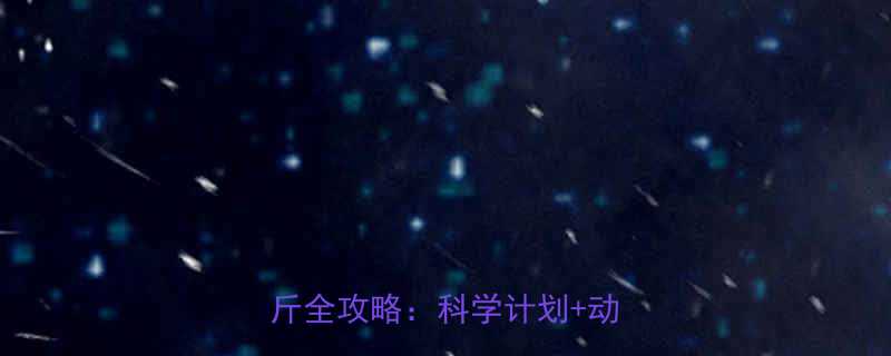 产后妈妈必看！健身房瘦20斤全攻略：科学计划+动作详解-第3张图片-ZBLOG