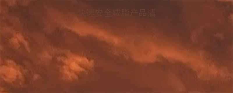 亲测有效最快速安全减脂产品清单科学原理大-第1张图片-ZBLOG