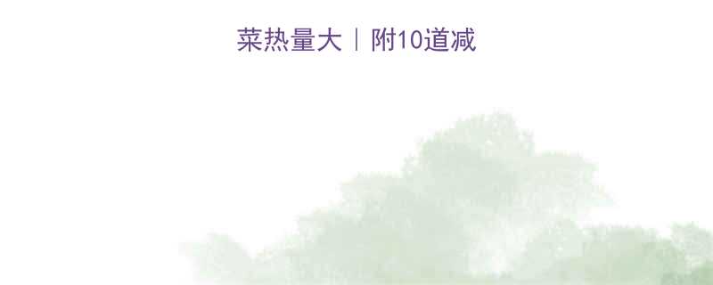 低卡又高纤维花菜热量大附10道减脂食谱营养师推荐-第2张图片-ZBLOG