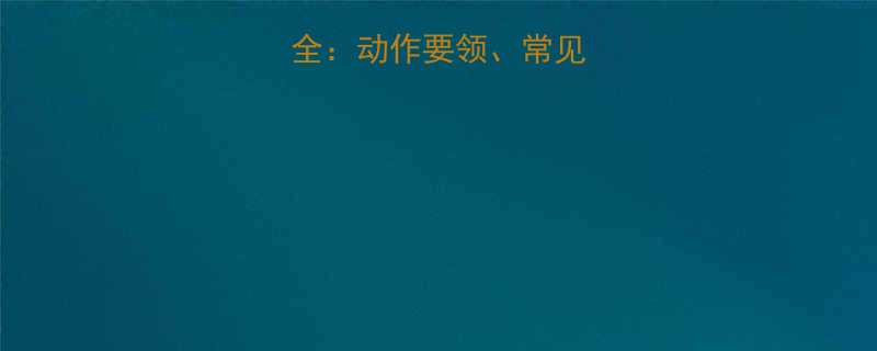 侧身弯腰训练全：动作要领、常见错误及健身效果-第1张图片-ZBLOG