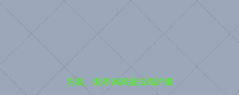 健身人群必看3种即食燕麦片搭配方案营养师高蛋白高纤维摄入技巧-第3张图片-ZBLOG