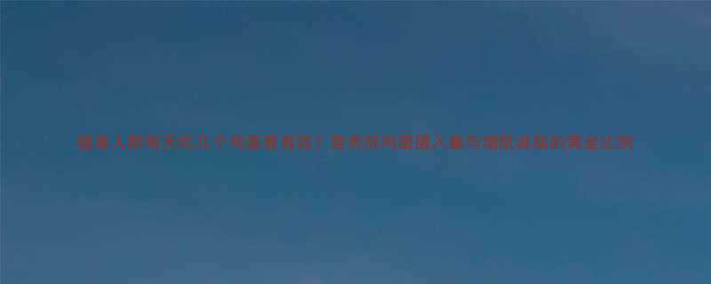 健身人群每天吃几个鸡蛋最有效营养师鸡蛋摄入量与增肌减脂的黄金比例-第1张图片-ZBLOG