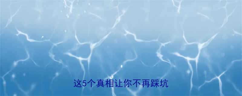 健身会员吃蛋白粉真的有用吗这5个真相让你不再踩坑-第1张图片-ZBLOG