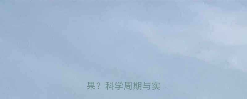 健身减肥多久能看到效果科学周期与实操指南-第2张图片-ZBLOG