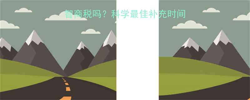 健身前喝蛋白质粉是智商税吗？科学最佳补充时间+搭配公式（附食谱）-第2张图片-ZBLOG