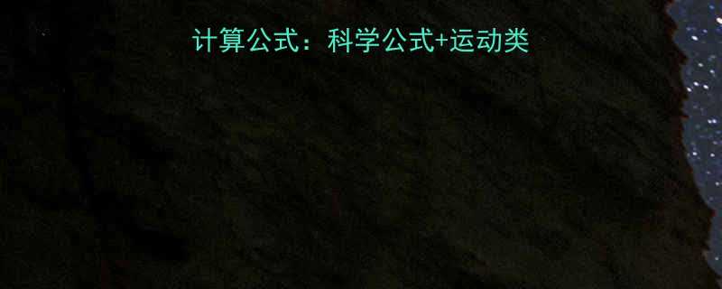 健身卡路里消耗精准计算公式科学公式运动类型对比附实操指南-第2张图片-ZBLOG