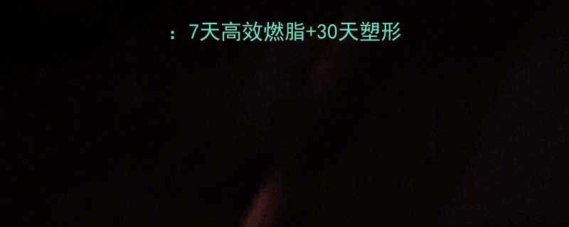 健身房减肥健身全攻略：7天高效燃脂+30天塑形计划（附训练动作图解）-第1张图片-ZBLOG