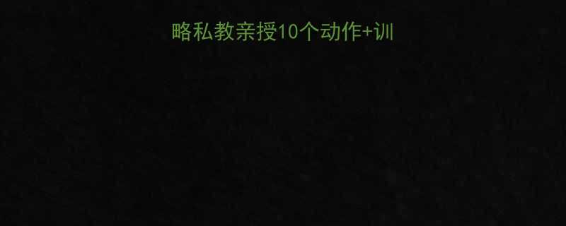 健身房腿部锻炼全攻略私教亲授10个动作训练计划附跟练视频-第1张图片-ZBLOG
