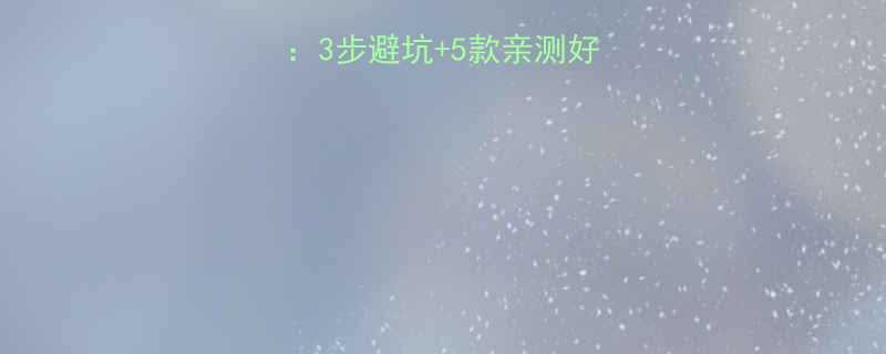 健身护膝选购指南3步避坑5款亲测好物膝盖保命必看-第2张图片-ZBLOG