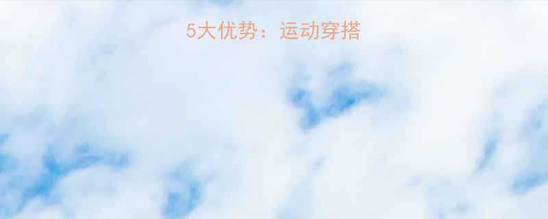 5大优势：运动穿搭指南与装备选择全-第1张图片-ZBLOG