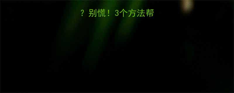 健身腿围变粗了别慌3个方法帮你瘦腿不伤肌肉-第1张图片-ZBLOG