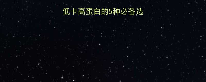 健身饼干推荐：低卡高蛋白的5种必备选择及科学食用指南-第2张图片-ZBLOG