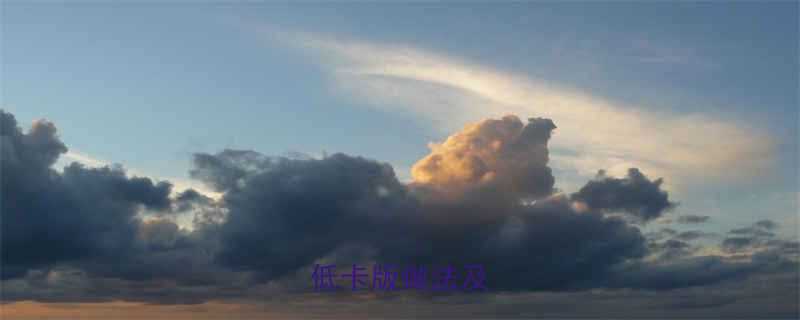 冰糖银耳红枣热量低卡版做法及营养-第1张图片-ZBLOG