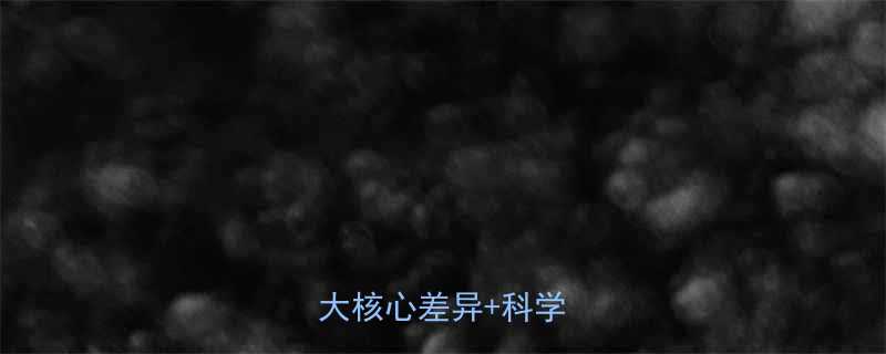 减肥是塑形还是减脂3大核心差异科学方法全-第2张图片-ZBLOG